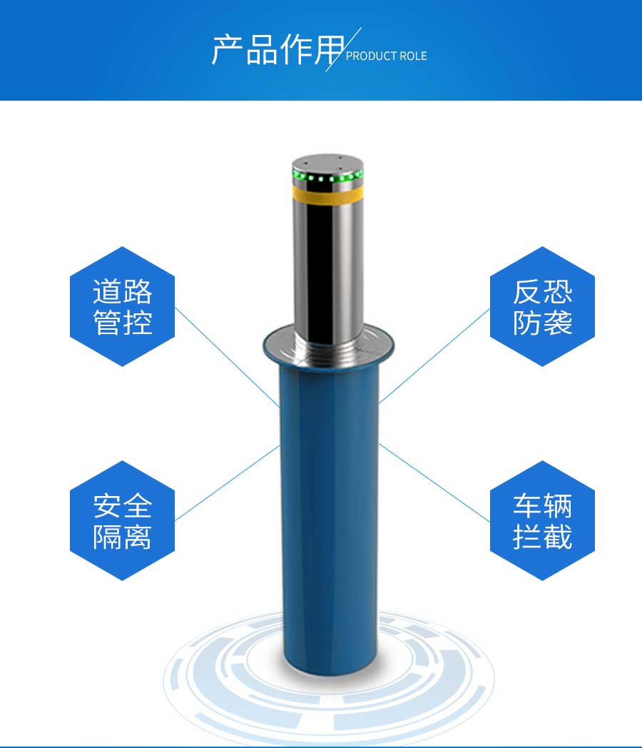 旅游景区反恐升降柱的产品作用